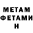 МЕТАМФЕТАМИН винт aygun bulut