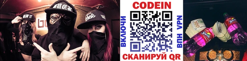 Codein напиток Lean (лин)  наркота  Туринск 